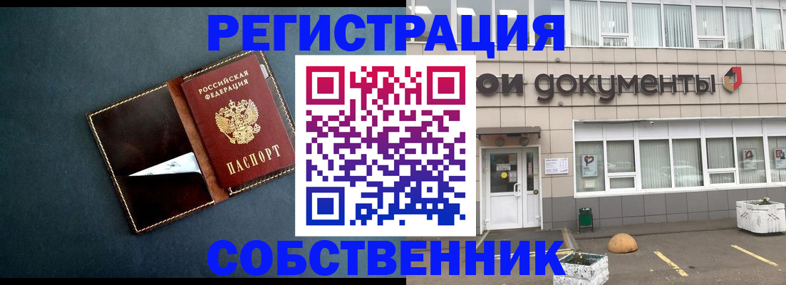 прописка гарантия в Нижнеудинске
