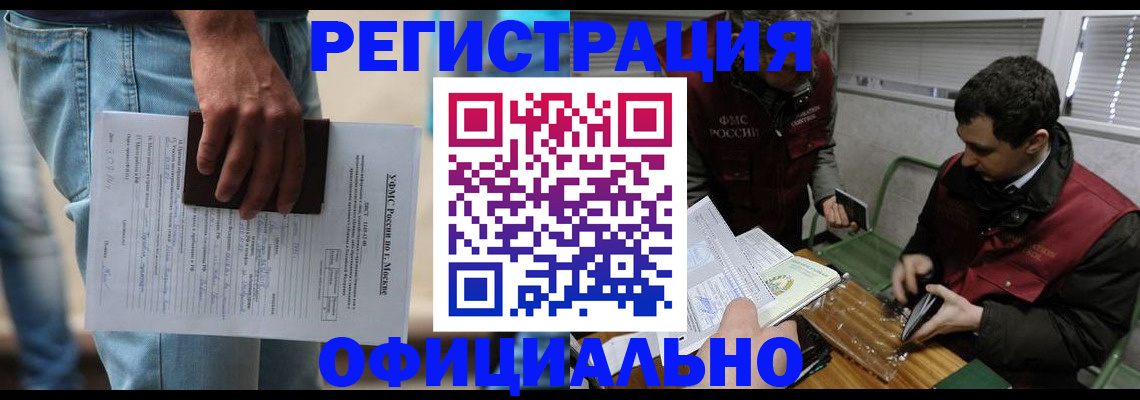 миграционный учет в Нижнеудинске