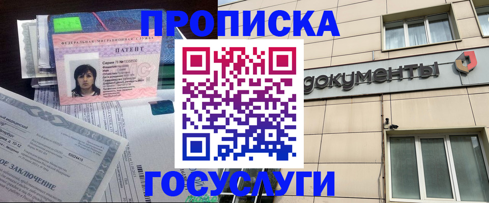 временная регистрация для всех в Нижнеудинске