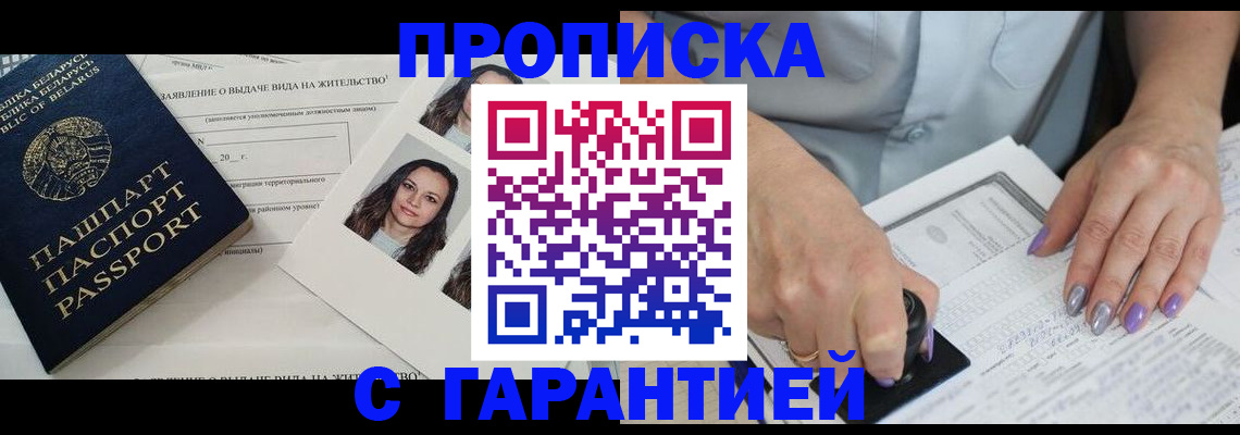 прописка поиск в Нижнеудинске