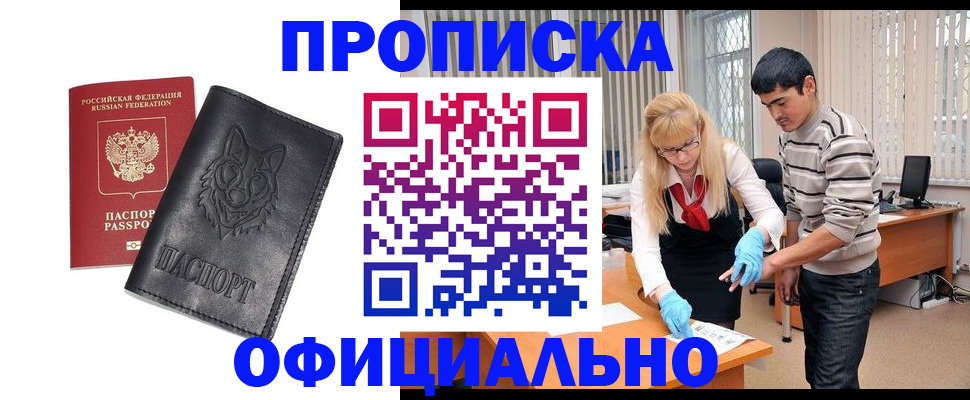 прописка для кредита в Нижнеудинске