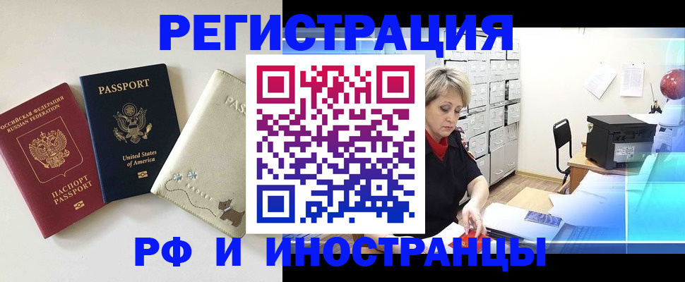 временная регистрация в квартире в Нижнеудинске