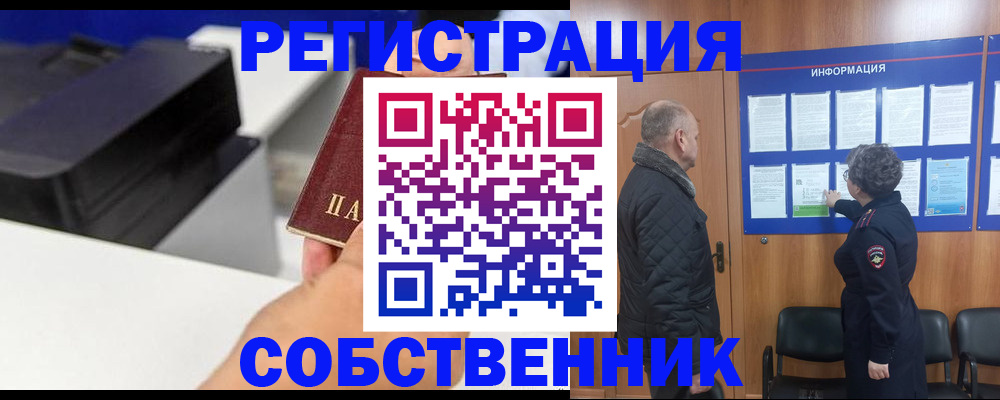 временная регистрация для школы в Нижнеудинске