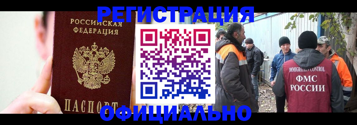 временная регистрация гарантия в Нижнеудинске