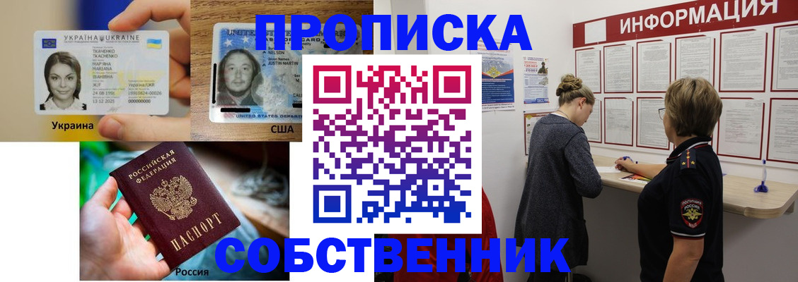 временная регистрация недорого в Нижнеудинске